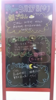 ブラックボード